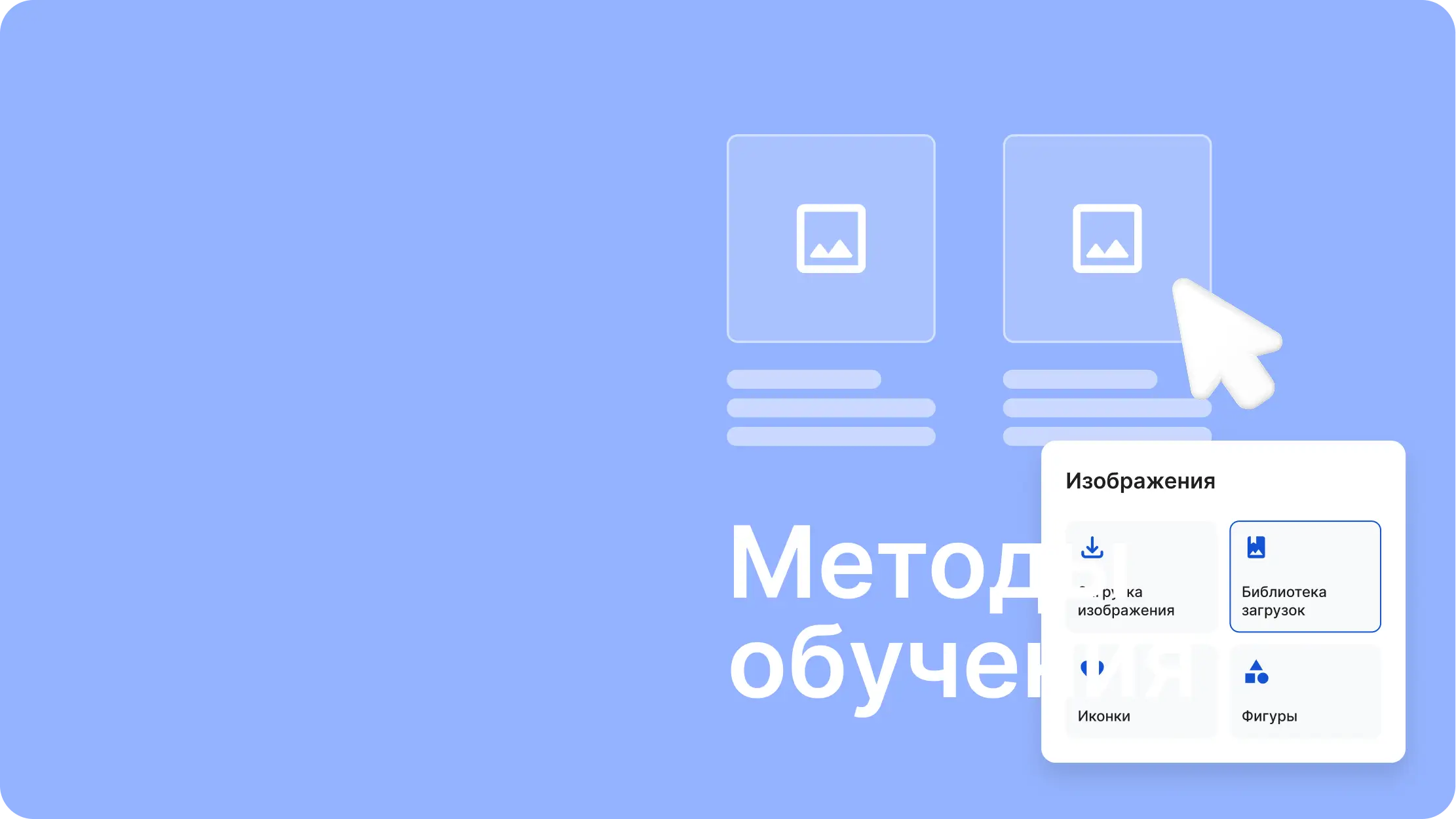 Пример визуального решения для слайдов